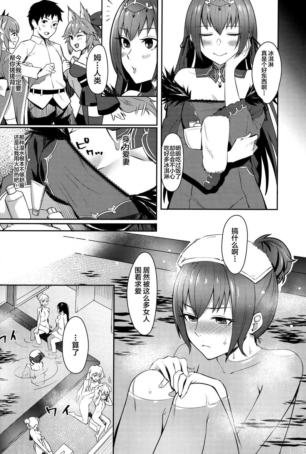 (Ou no Utsuwa Grail Oath Osaka) [Screaming DOG (Inukami)] Skadi wa Aisaretai (Fate/Grand Order) [Chinese] [黎欧x新桥月白日语社汉化] - Page 4