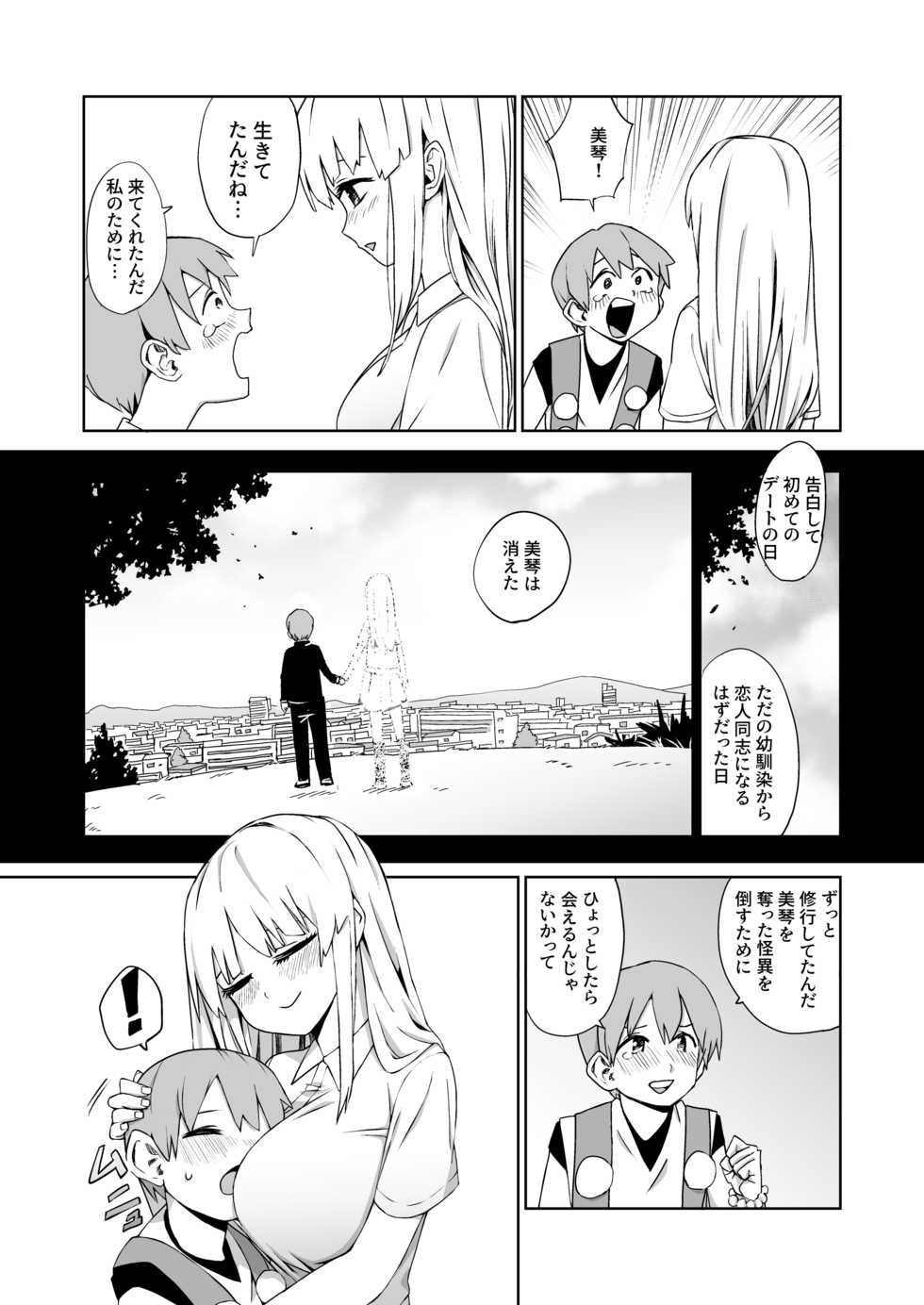 [mt shop (mt)] Kaii Harem - Page 9