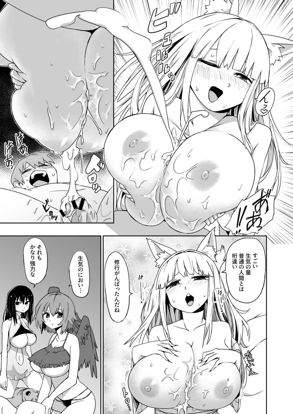 [mt shop (mt)] Kaii Harem - Page 13