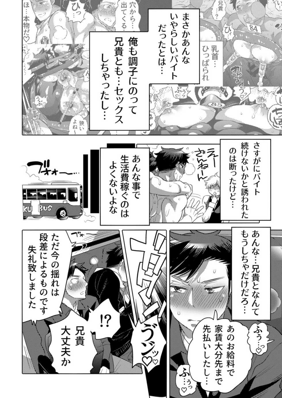 [HONEY QP (Inochi Wazuka)] Kinpun Kyoudai Renketsu Tenji - Page 4