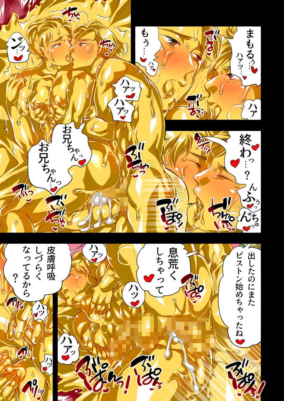 [HONEY QP (Inochi Wazuka)] Kinpun Kyoudai Renketsu Tenji - Page 25