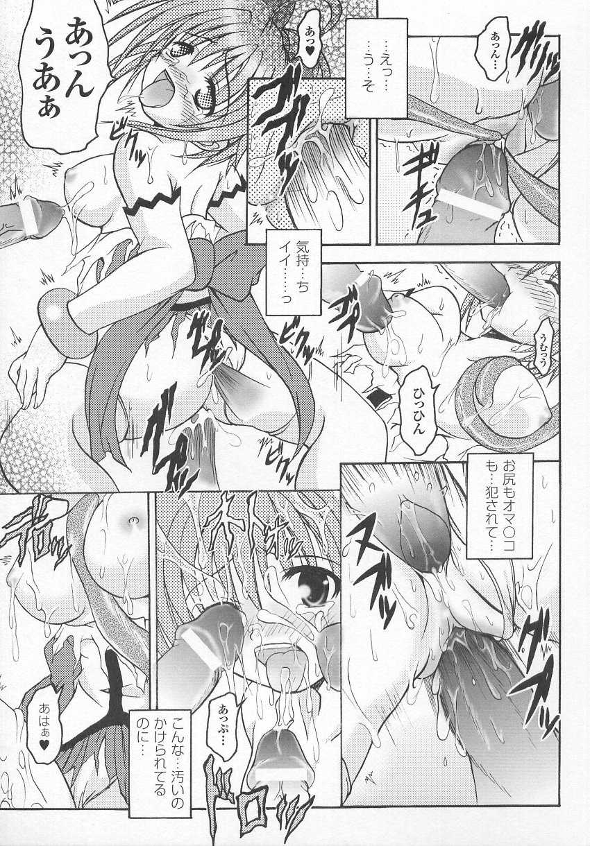 [Anthology] Tatakau Heroine Ryoujoku Anthology Toukiryoujoku 7 - Page 34