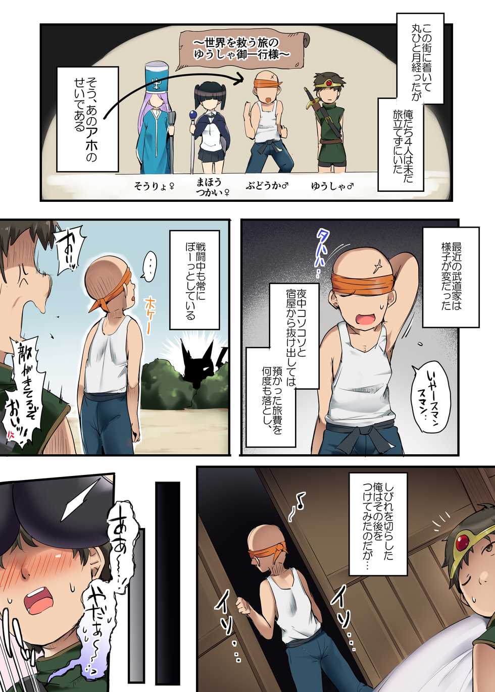 [Atelier Maso (doskoinpo)] Maso Casino - Page 4