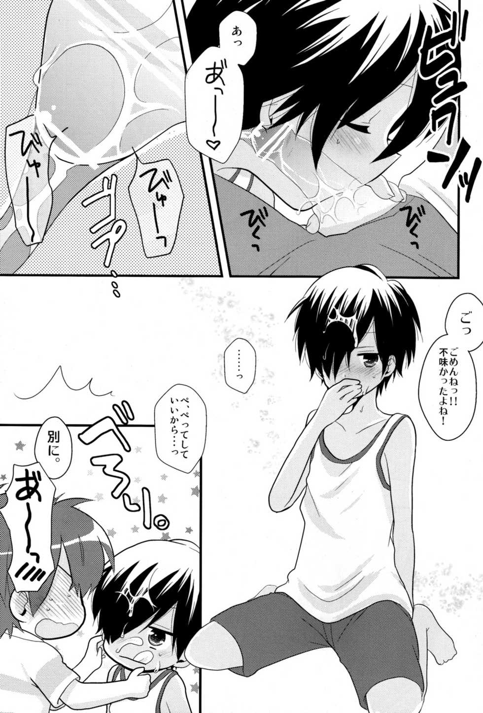 (Shota Scratch 10) [Picotama. (Hiroichi)] Tadashii Usagi no Shitsuke Kata (Summer Wars) - Page 10