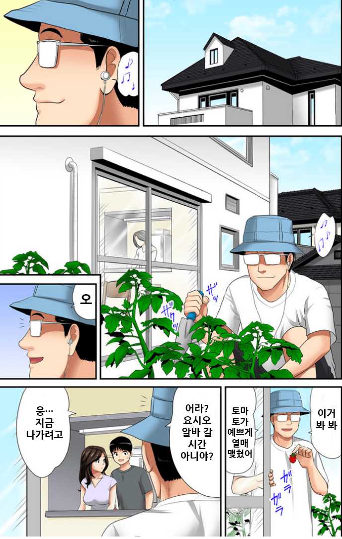 [Edogawa Koubou] Otoo-san ni Iwanaide... Jukujo Fuuzoku, Shimei shitara Haha datta! (Full Color) Vol. 5 (Corean) - Page 2