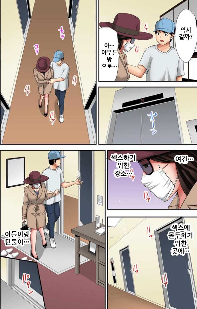 [Edogawa Koubou] Otoo-san ni Iwanaide... Jukujo Fuuzoku, Shimei shitara Haha datta! (Full Color) Vol. 5 (Corean) - Page 11