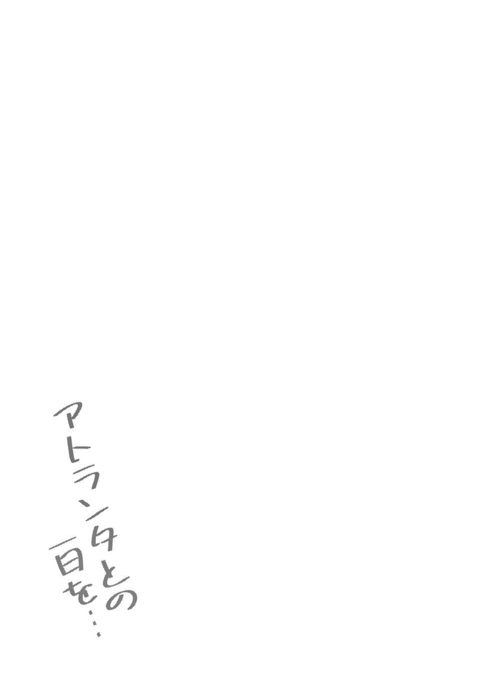 [Yusaritsukata (Awayume)] Atlanta to no Ichinichi o... (Kantai Collection -KanColle-) [English] [SDTLs] [Digital] - Page 22