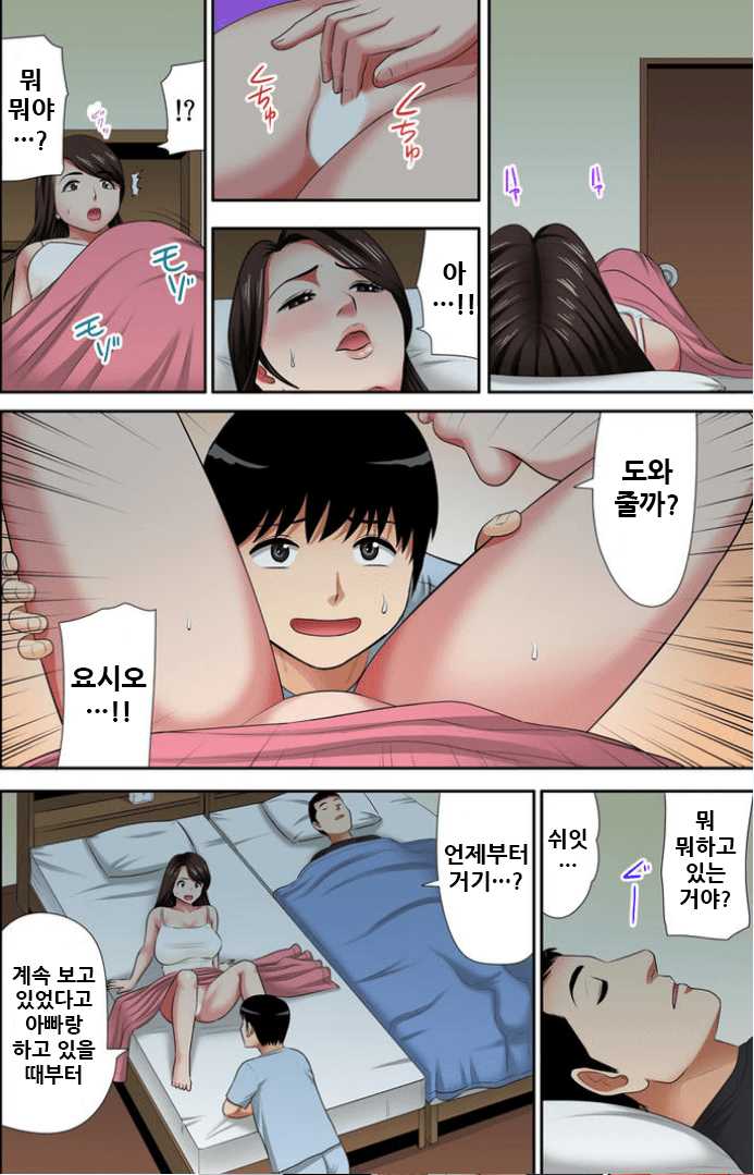 [Edogawa Koubou] Otoo-san ni Iwanaide... Jukujo Fuuzoku, Shimei shitara Haha datta! (Full Color) Vol. 4 (Korean) - Page 7