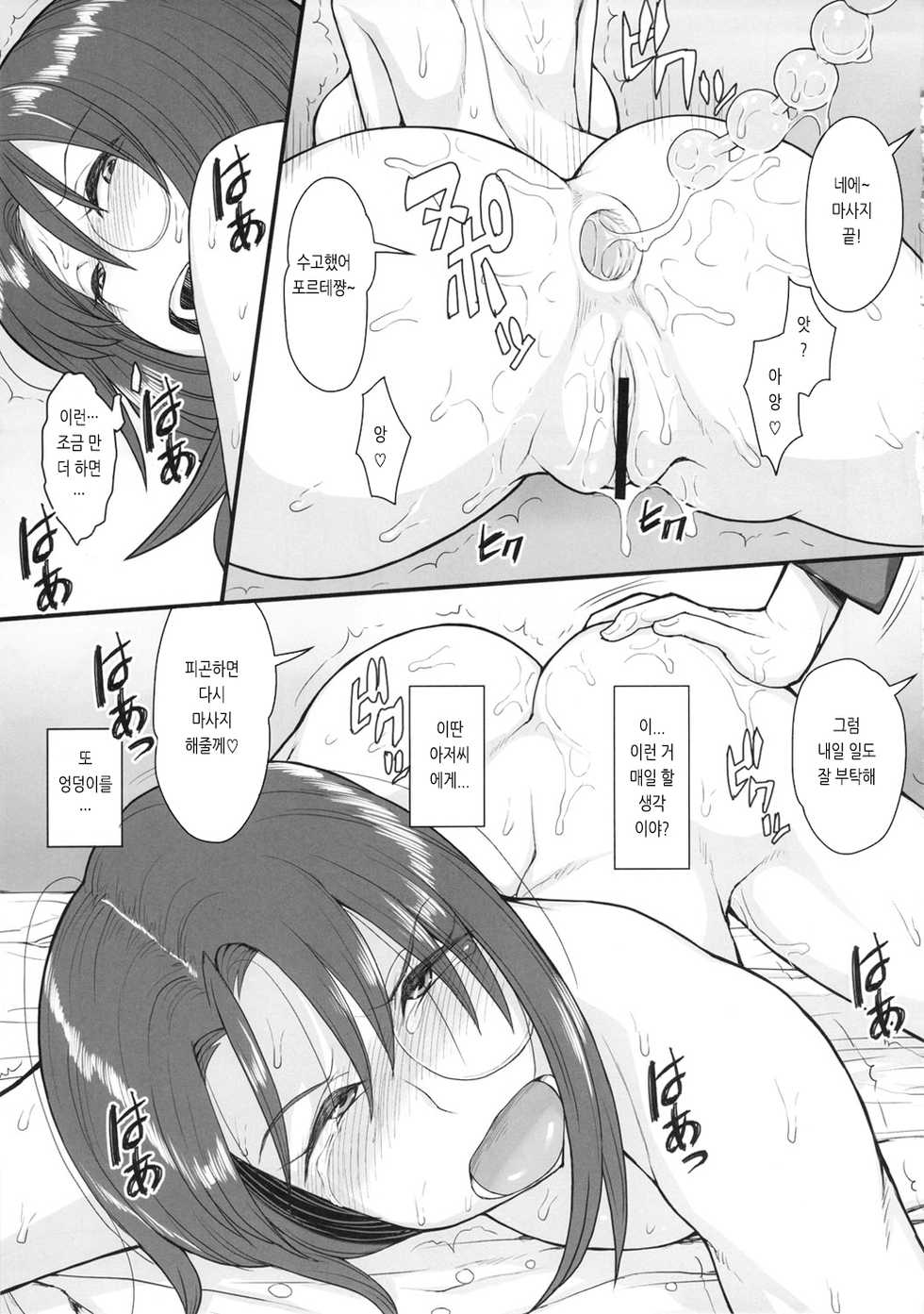 (C82) [Mousou Deguchi (Unou)] Oishikute Masumasu Dame ni Naru | 맛있어서 점점 못쓰게 돼 (Galaxy Angel) [Korean] - Page 16