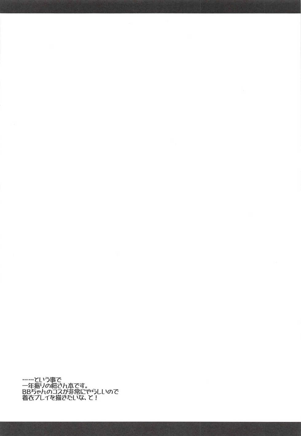 (SC2018 Autumn) [ELHEART'S (Ibuki Pon)] Kawaii Kouhai ni Itazura Shite Miru Hon | 귀여운 후배에게 장난치는 책 (Fate/Grand Order) [Korean] - Page 3