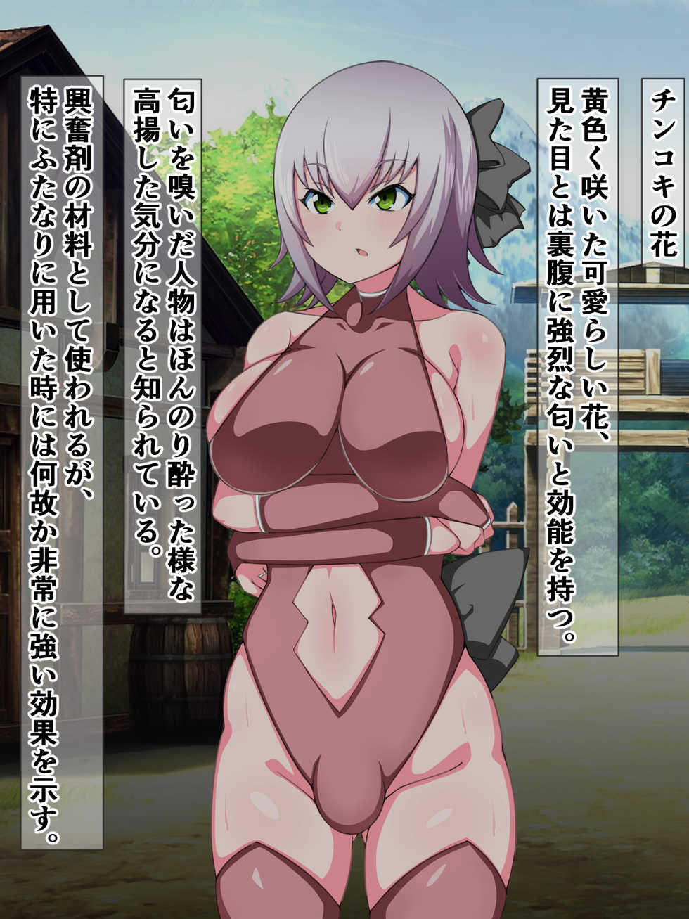 [Sazameki Dori (Orokega)] Tensai Futanari Kunoichi Tsumugi, Chinkoki no Hana no Kaori de Chinkoki Chuudoku ni Nattari Shimasen wa! - Page 10