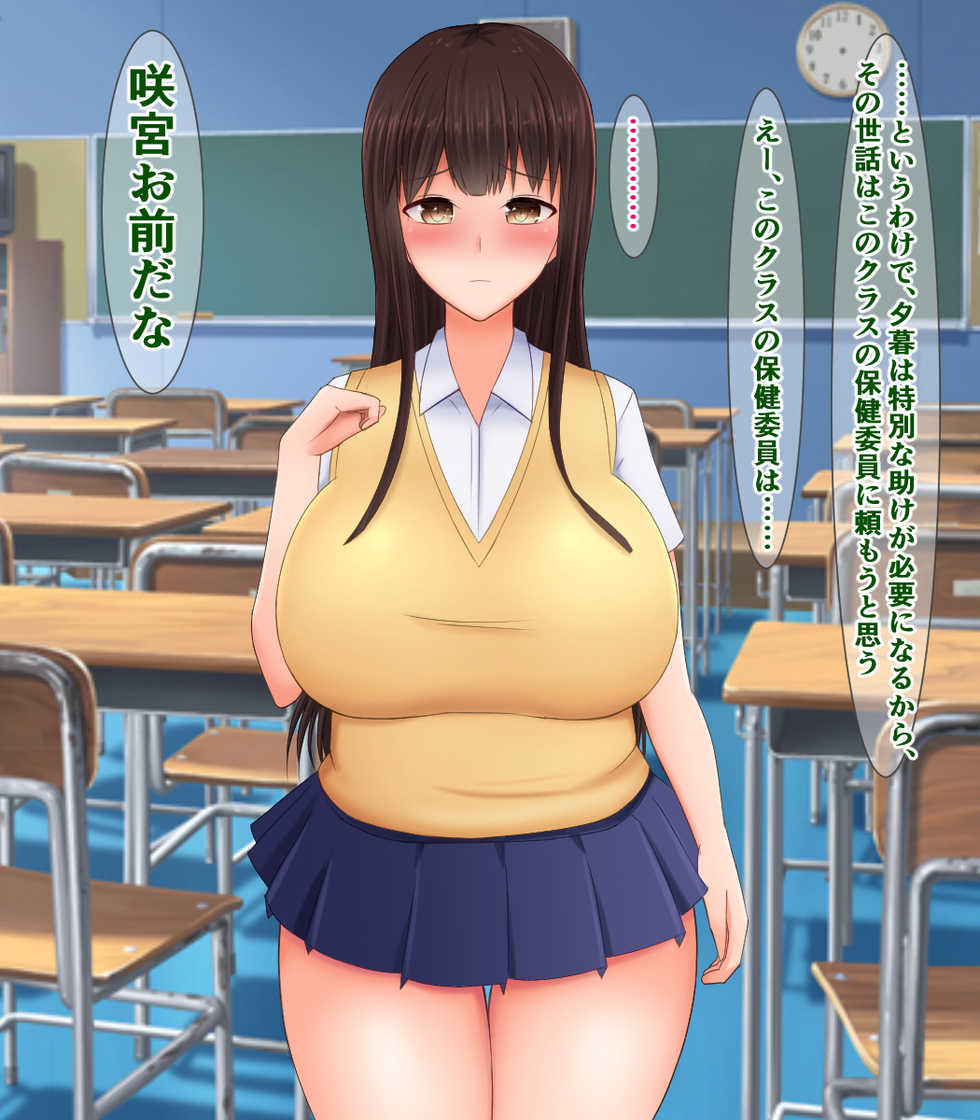 [Sazameki Dori (Sazameki)] Masaka Watashi ga, Bijin na Futanari Tenkousei no Osewa-gakari ni Naru nante!? - Page 8