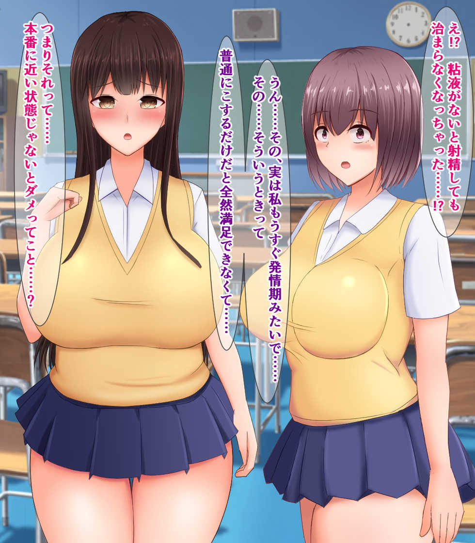 [Sazameki Dori (Sazameki)] Masaka Watashi ga, Bijin na Futanari Tenkousei no Osewa-gakari ni Naru nante!? - Page 35