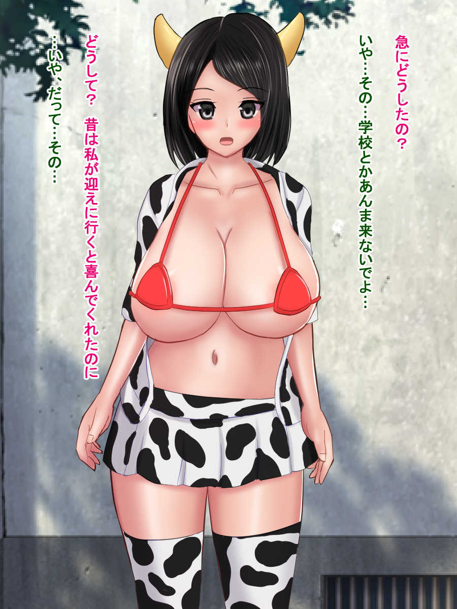 [Sazameki Dori (Sazameki)] Nee-chan wa Futanari Chinpo Kachiku ~Futachin Bokujou Eigyou-gakari~ - Page 5