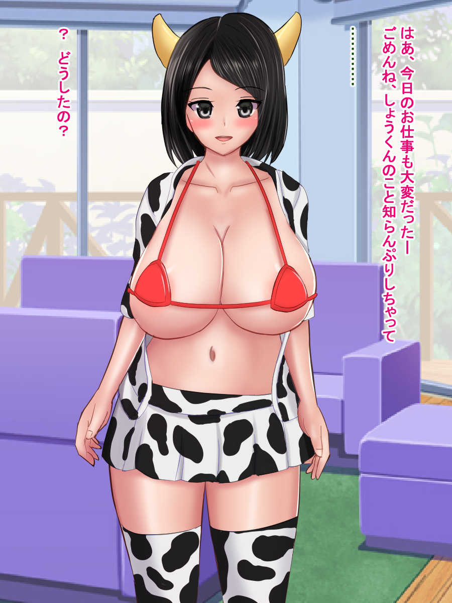 [Sazameki Dori (Sazameki)] Nee-chan wa Futanari Chinpo Kachiku ~Futachin Bokujou Eigyou-gakari~ - Page 32