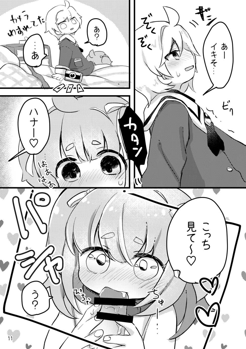 [Haimitsutou (Yukimochi)] Oshioki Wanko 3 [Digital] - Page 13