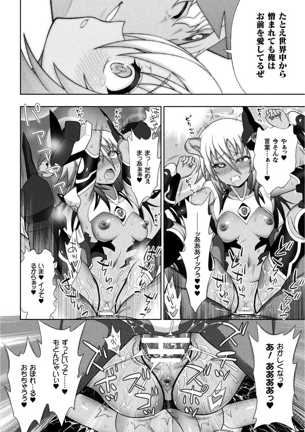 [Anthology] Kukkoro Heroines Vol. 12 - Page 22
