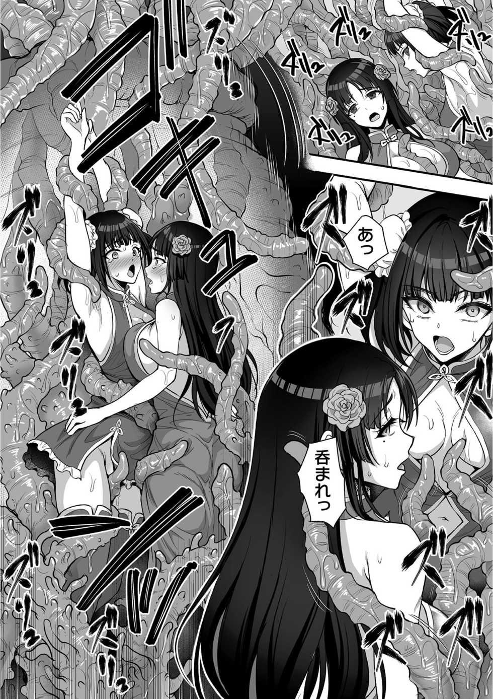 [Anthology] Kukkoro Heroines Vol. 12 - Page 40