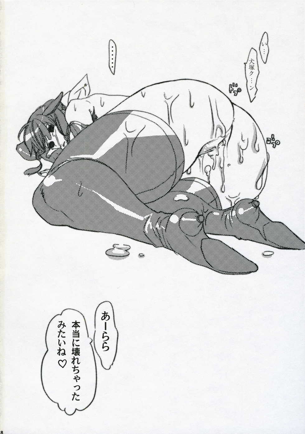 (C71) [Yakiniku Teikoku (Hayate Megumi)] Tontoro wa Shio de Onegai ne (Sumomomo Momomo) - Page 17