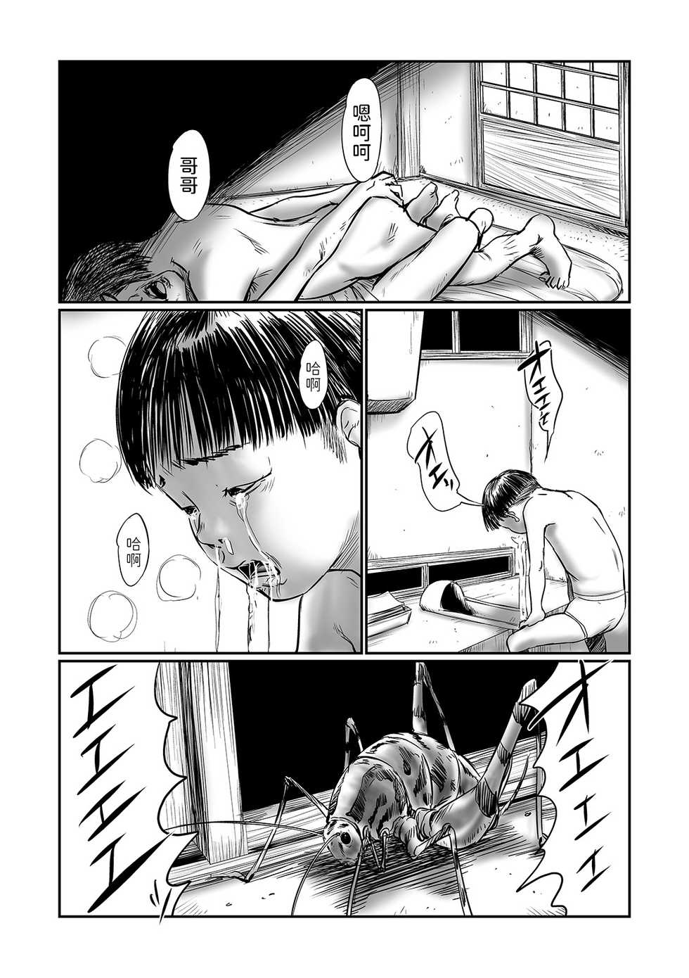 [Shinjima Saki] DEBIAS 4 (COMIC Mate Legend Vol. 37 2021-02) [Chinese] [Digital] - Page 19