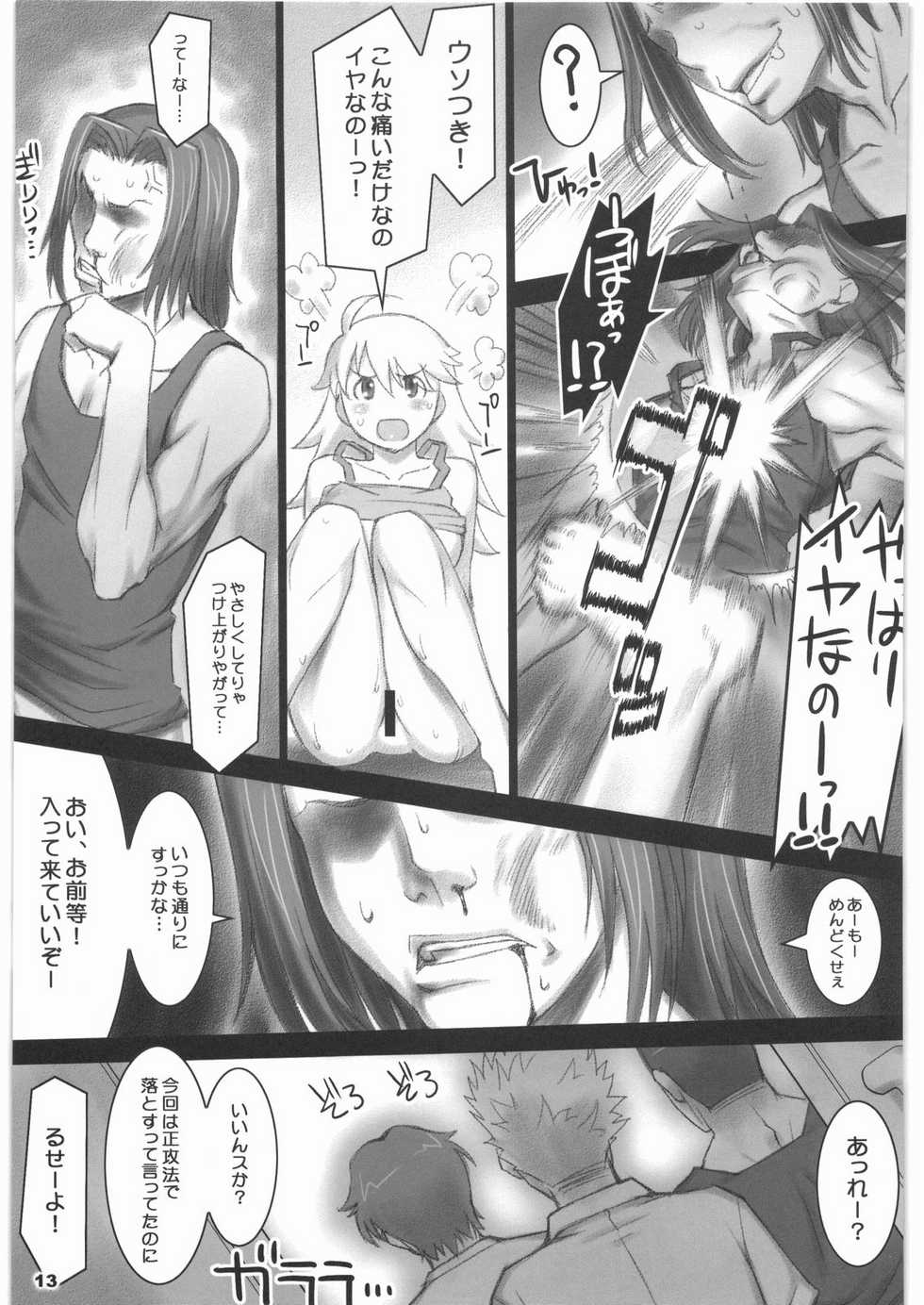 (COMIC1☆2) [ALFA300 (Seki Suzume)] AlfA 6mg (THE IDOLM@STER) - Page 12