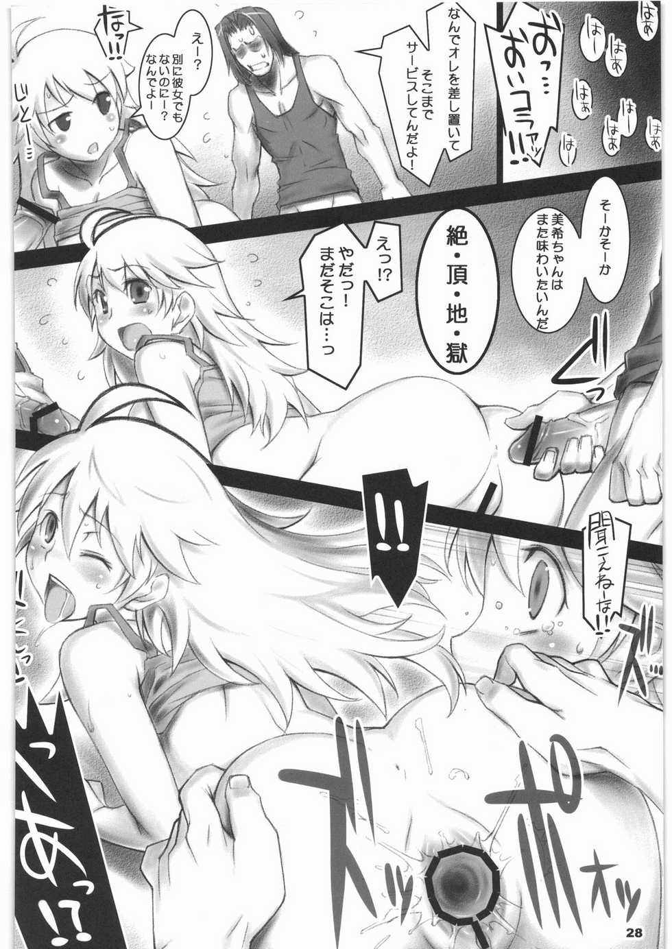 (COMIC1☆2) [ALFA300 (Seki Suzume)] AlfA 6mg (THE IDOLM@STER) - Page 27