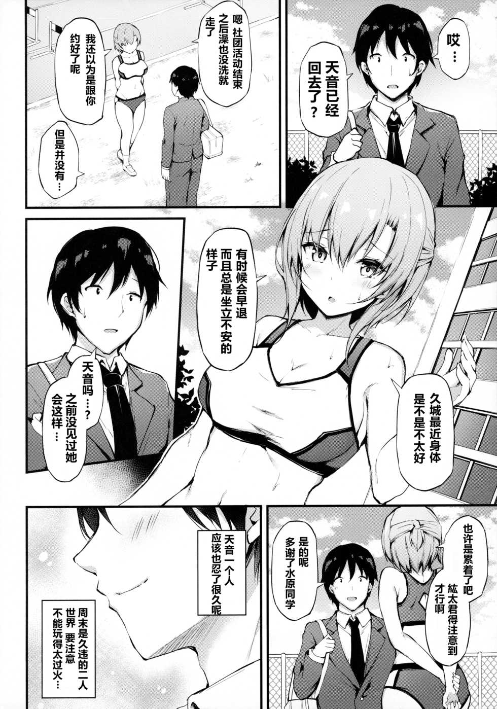 (GW Chou Doujinsai) [Mofurentei (Xe)] Kanojo ga Separate o Matou Riyuu -Mizukara Nozomu Chuunen Oji-san to no Kantsuu Jijou- [Chinese] [NT个人汉化] - Page 3