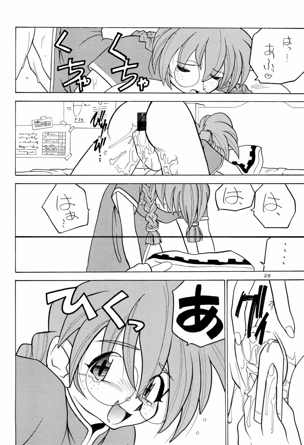 (C51) [A'S (Astra)] Ounenpa (Sakura Taisen) - Page 28