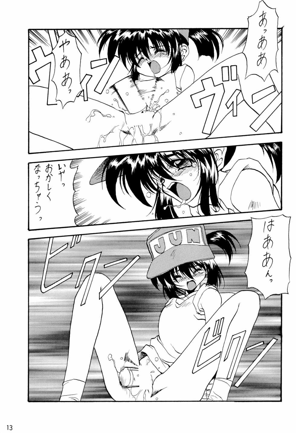 (C51) [RAINBOW FORCE (Minakami Hiroki)] Be WILD (Bakusou Kyoudai Let's & Go!!) - Page 15
