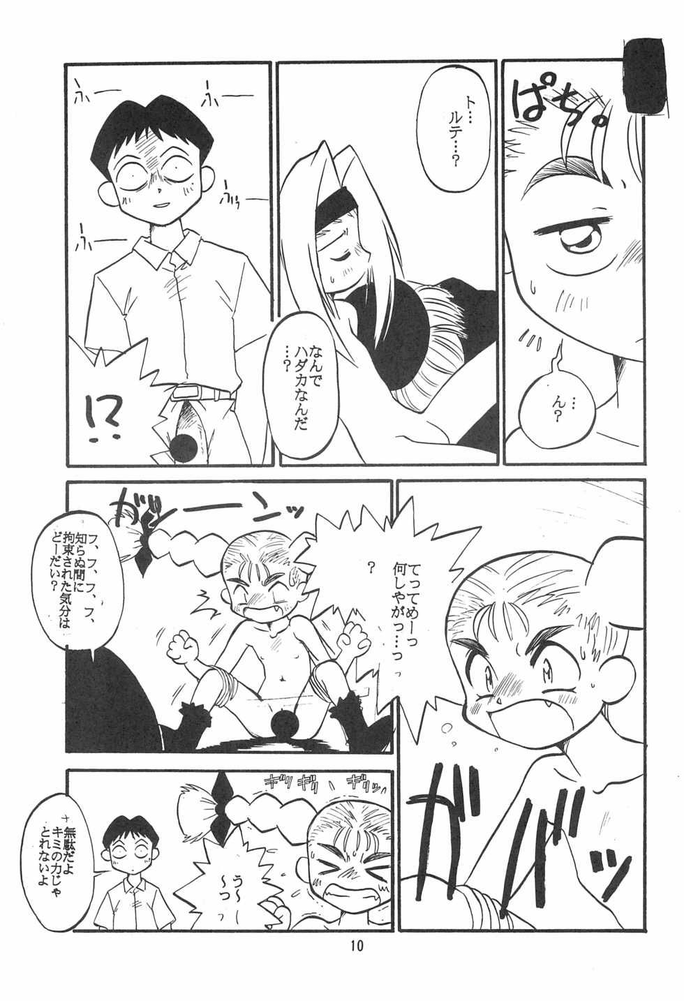 (C53) [Anago Pie (Kondou Tatsuya)] Atashi wa Uchuu no Fantasy (10 Carat Torte!)) - Page 11