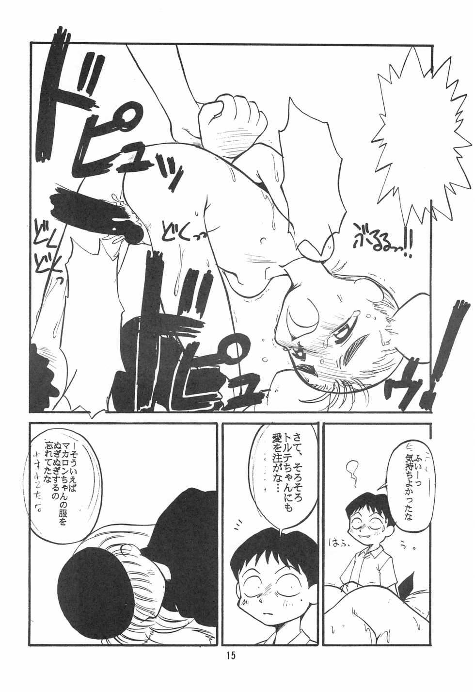 (C53) [Anago Pie (Kondou Tatsuya)] Atashi wa Uchuu no Fantasy (10 Carat Torte!)) - Page 16