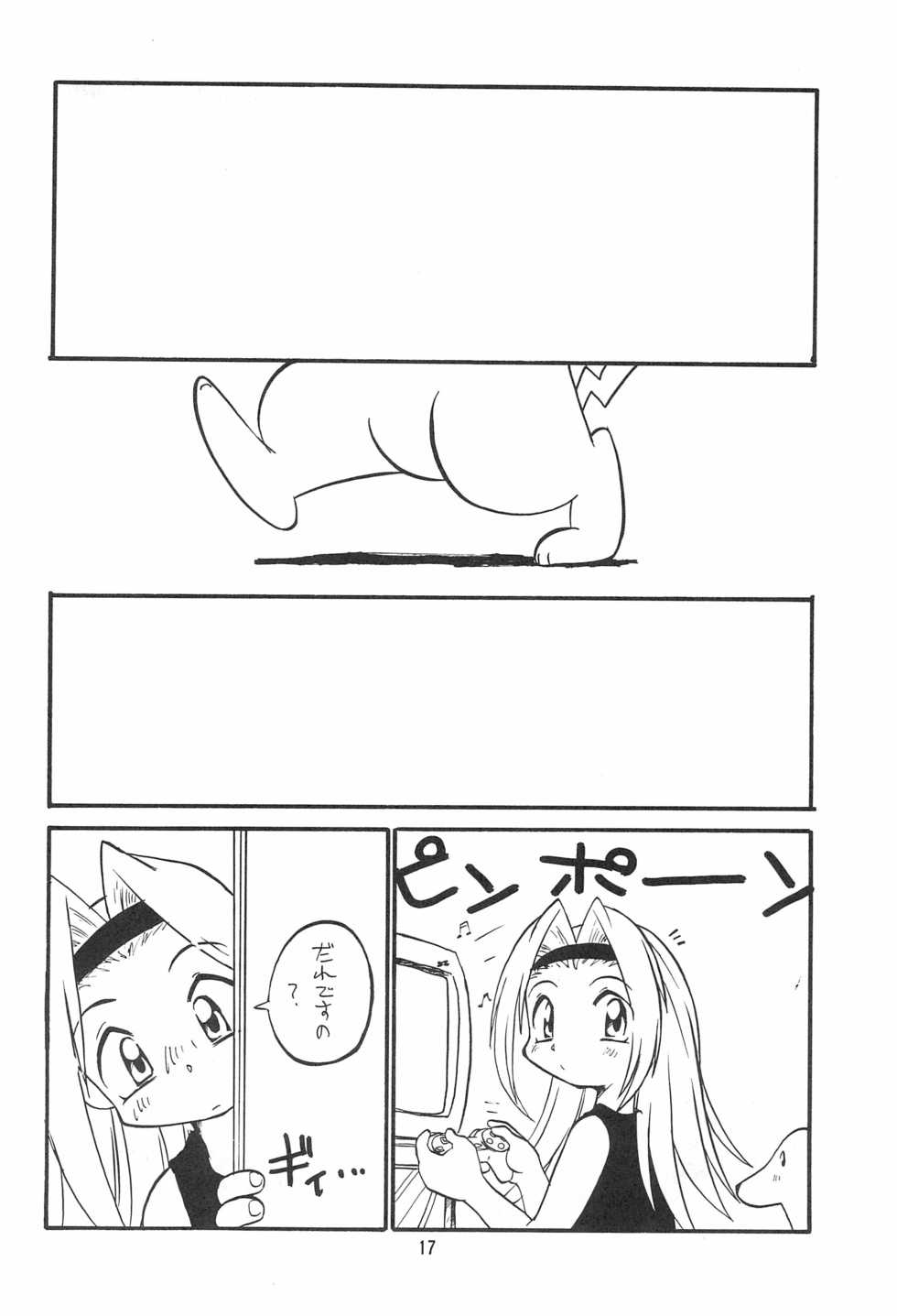 (C53) [Anago Pie (Kondou Tatsuya)] Atashi wa Uchuu no Fantasy (10 Carat Torte!)) - Page 18
