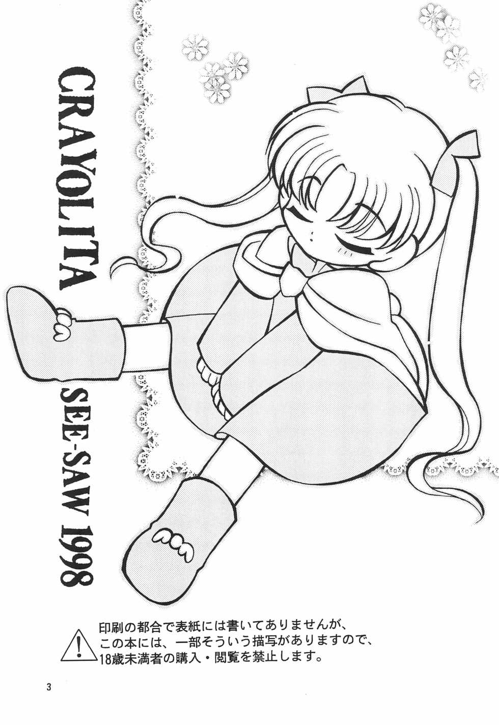 (C54) [Sadakichidou, SEE-SAW (Yamamoto Sadakichi)] CRAYOLITA (Yume no Crayon Oukoku) - Page 3