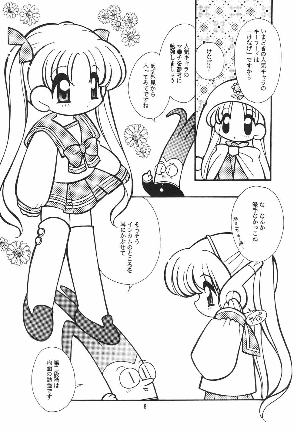 (C54) [Sadakichidou, SEE-SAW (Yamamoto Sadakichi)] CRAYOLITA (Yume no Crayon Oukoku) - Page 8