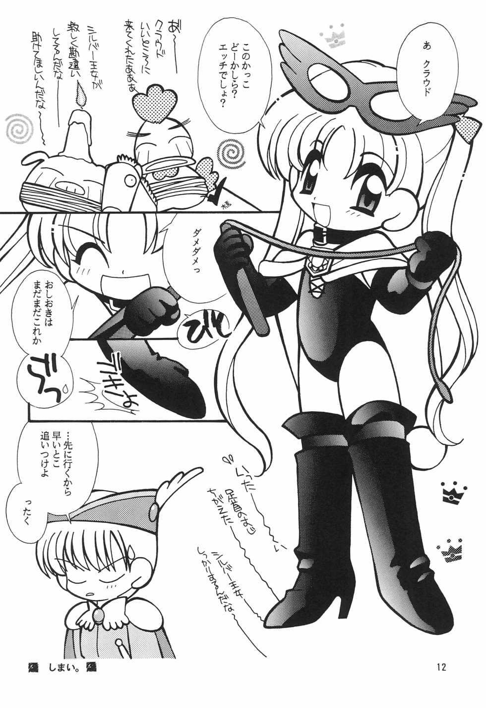 (C54) [Sadakichidou, SEE-SAW (Yamamoto Sadakichi)] CRAYOLITA (Yume no Crayon Oukoku) - Page 12