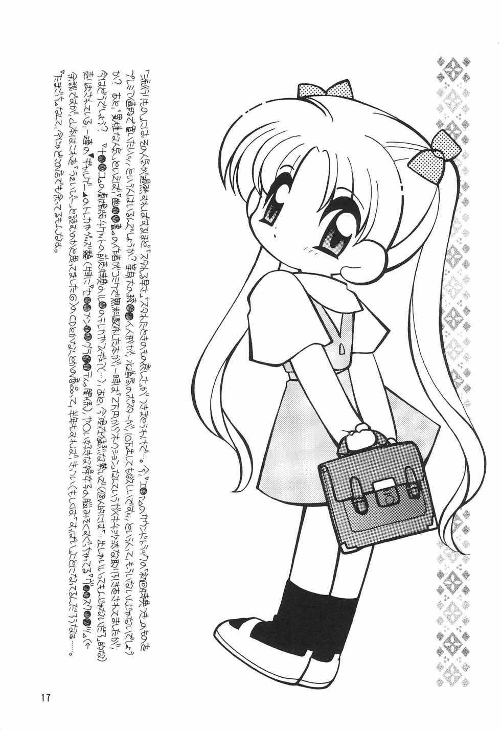 (C54) [Sadakichidou, SEE-SAW (Yamamoto Sadakichi)] CRAYOLITA (Yume no Crayon Oukoku) - Page 17