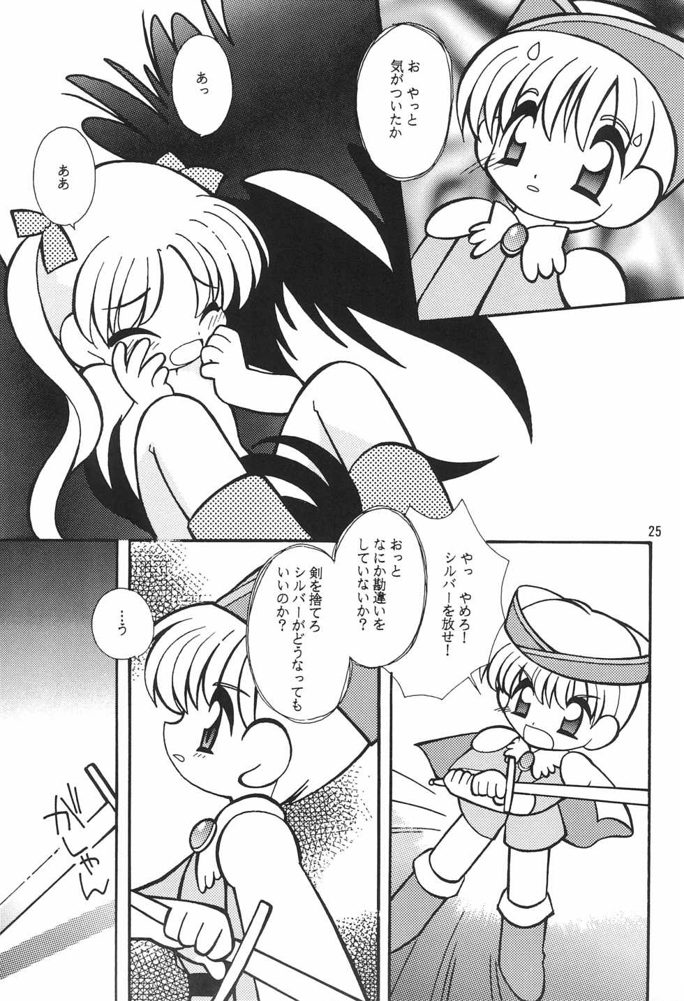 (C54) [Sadakichidou, SEE-SAW (Yamamoto Sadakichi)] CRAYOLITA (Yume no Crayon Oukoku) - Page 25