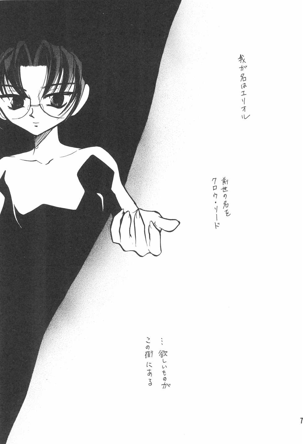 (C55) [FISH (Minoh Rom)] Trump Game 4 (Cardcaptor Sakura) - Page 7