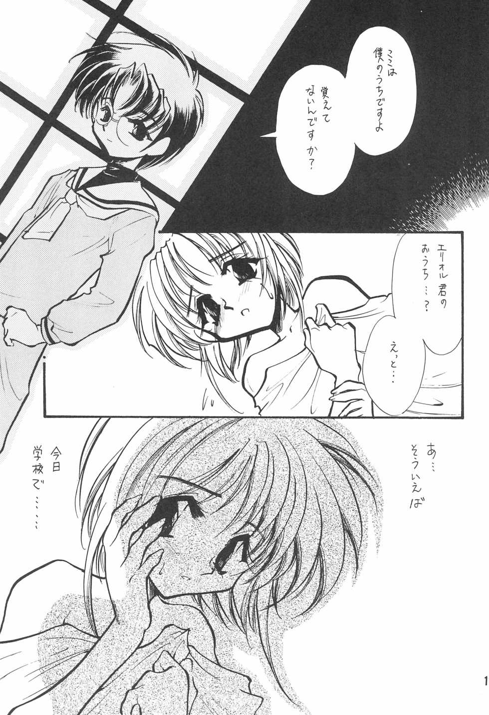 (C55) [FISH (Minoh Rom)] Trump Game 4 (Cardcaptor Sakura) - Page 11
