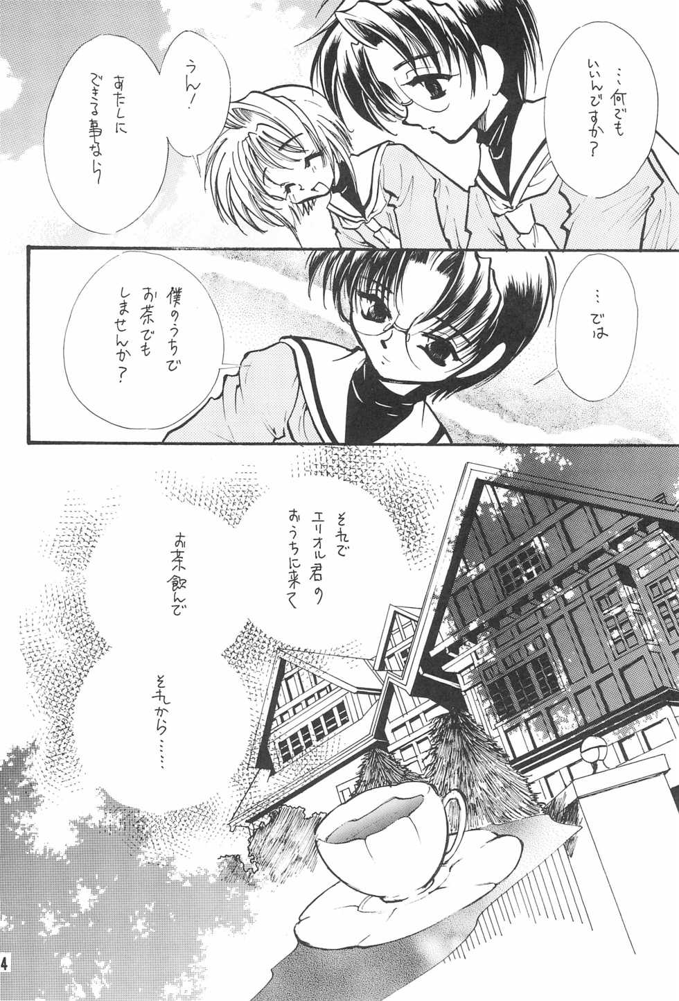 (C55) [FISH (Minoh Rom)] Trump Game 4 (Cardcaptor Sakura) - Page 14