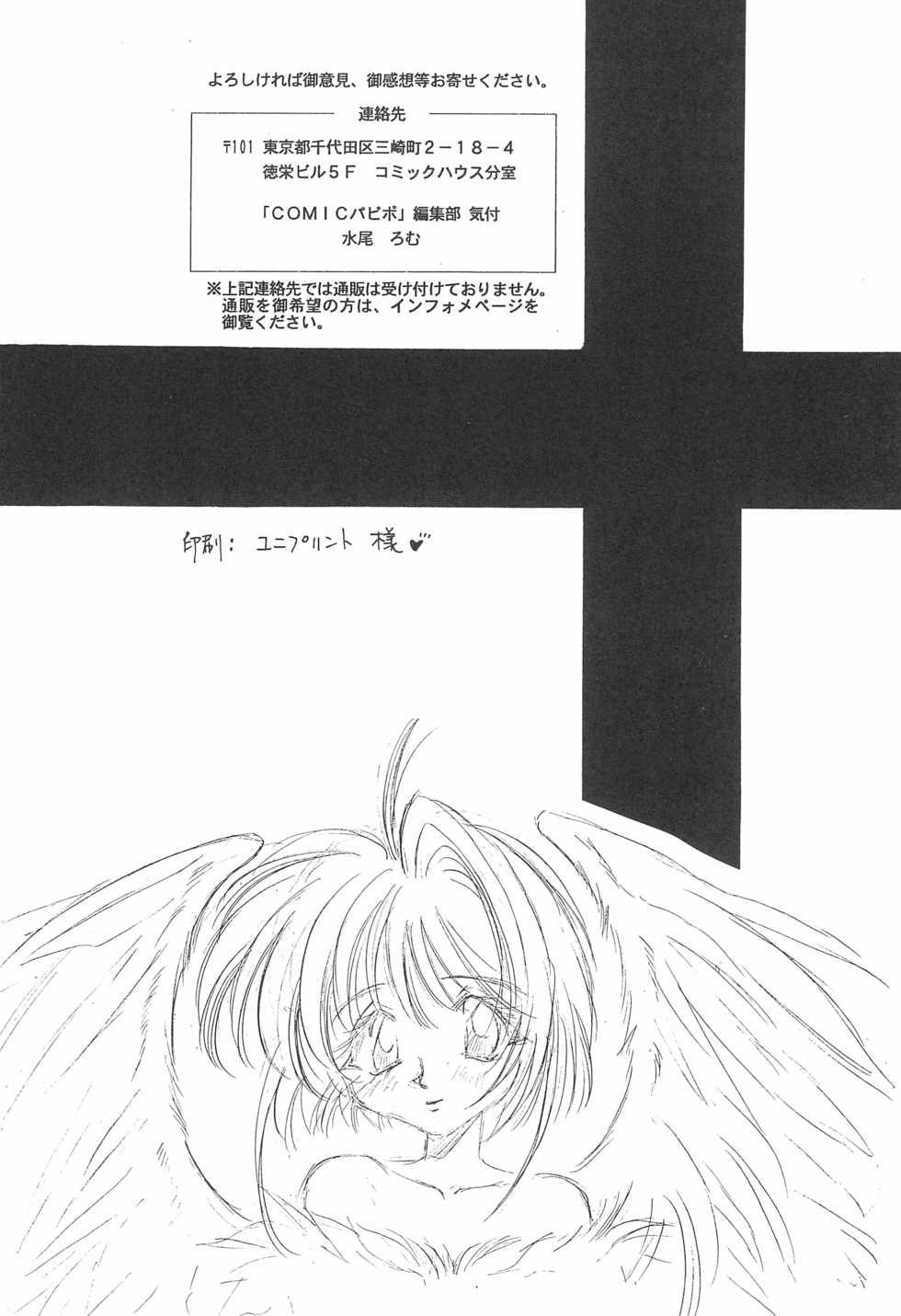 (C55) [FISH (Minoh Rom)] Trump Game 4 (Cardcaptor Sakura) - Page 26