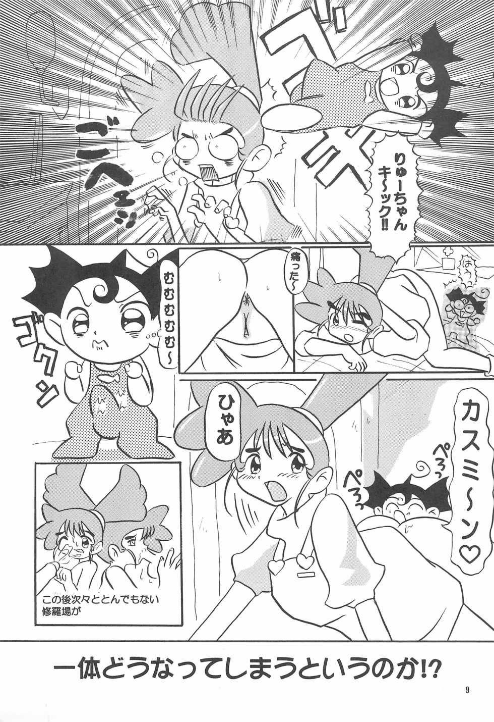 (C61) [AGM2ken (Various)] Kasumiso (Kasumin) - Page 9