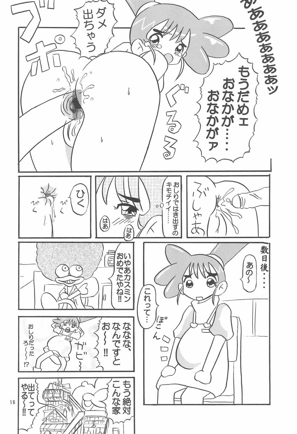 (C61) [AGM2ken (Various)] Kasumiso (Kasumin) - Page 16