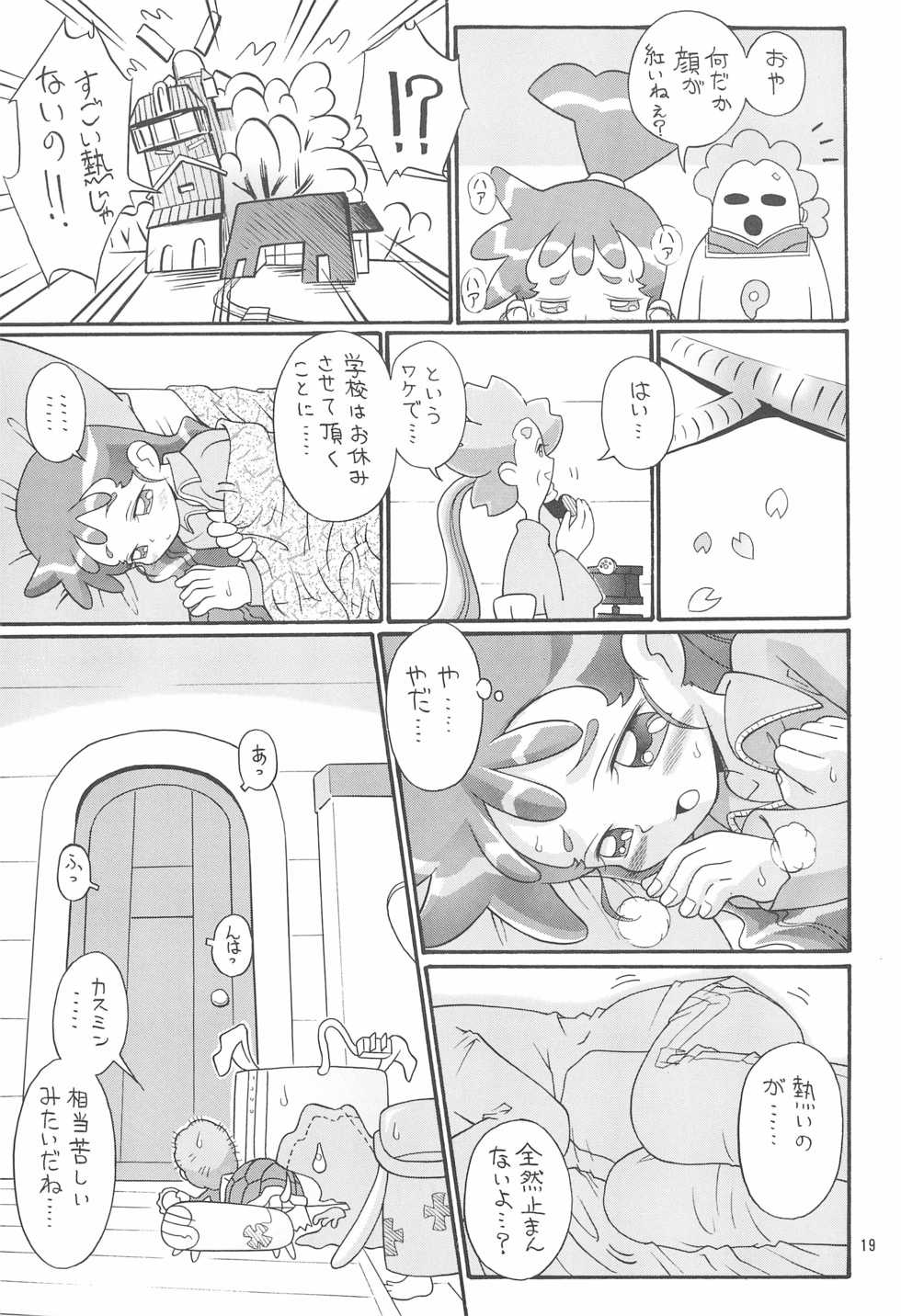 (C61) [AGM2ken (Various)] Kasumiso (Kasumin) - Page 19