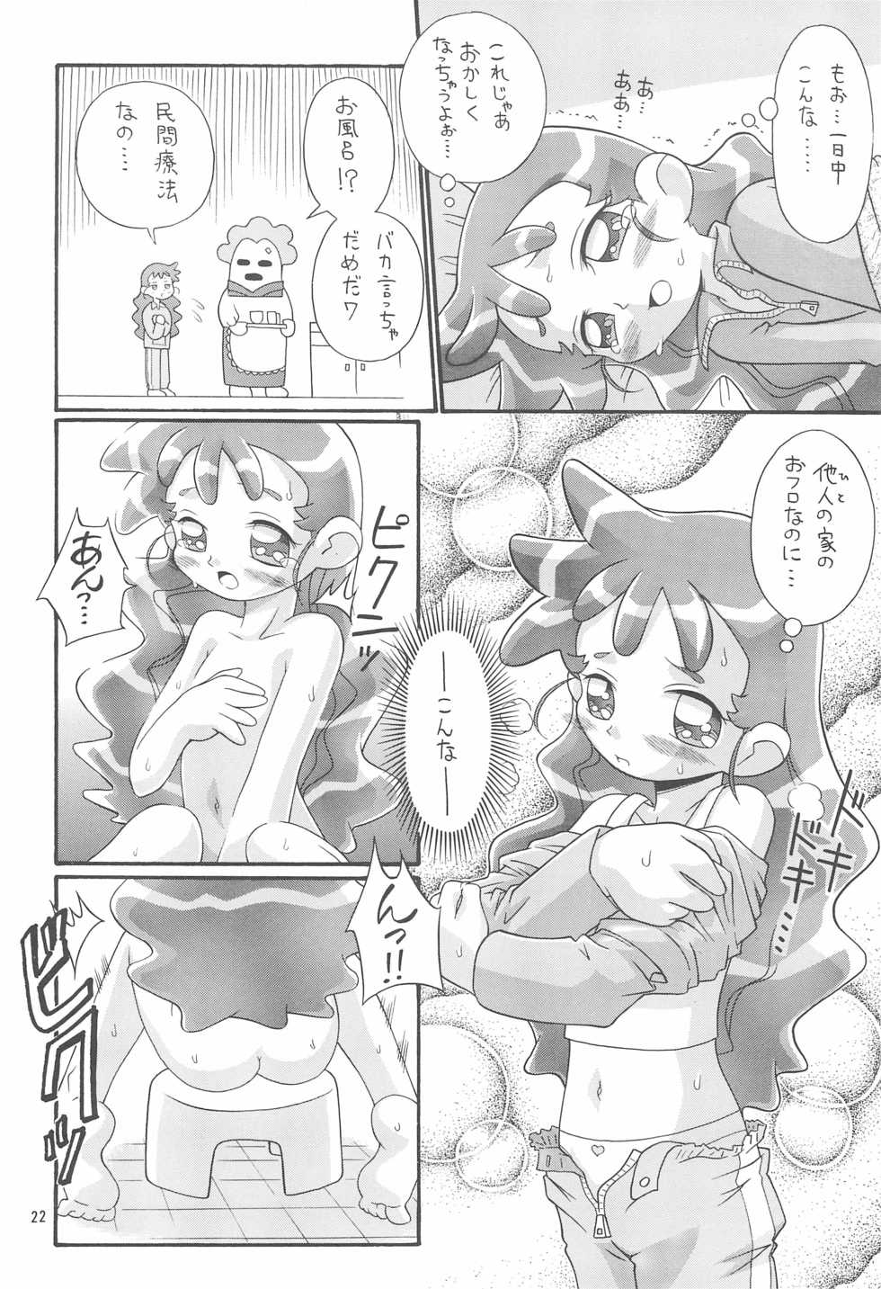 (C61) [AGM2ken (Various)] Kasumiso (Kasumin) - Page 22