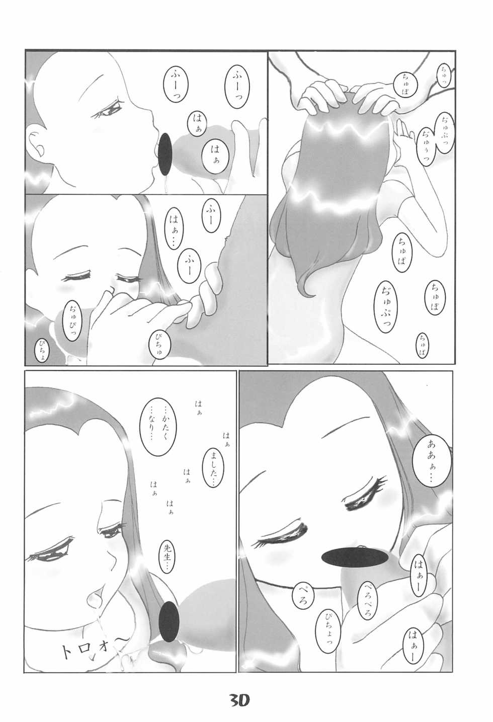 (C61) [AGM2ken (Various)] Kasumiso (Kasumin) - Page 30