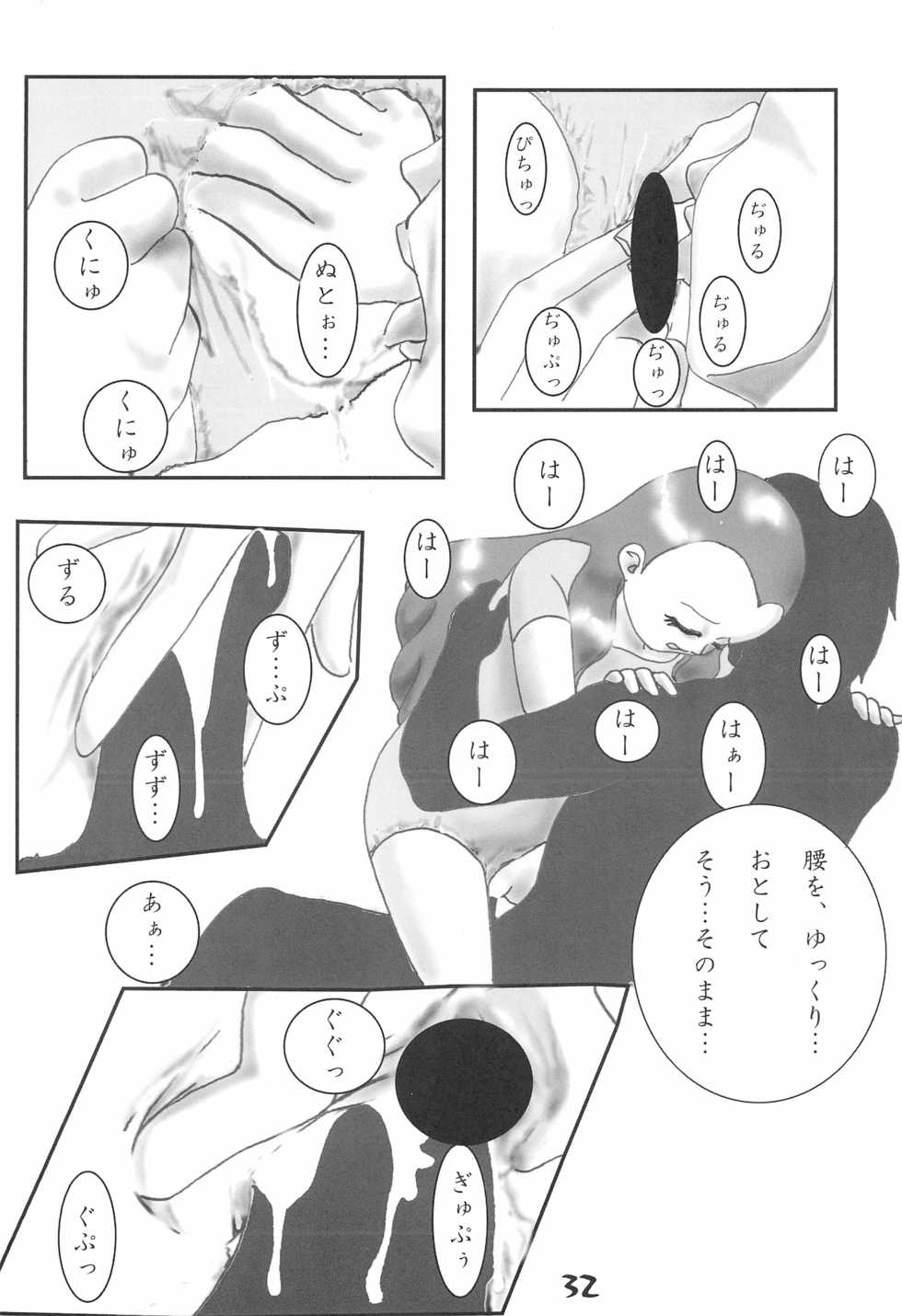 (C61) [AGM2ken (Various)] Kasumiso (Kasumin) - Page 32