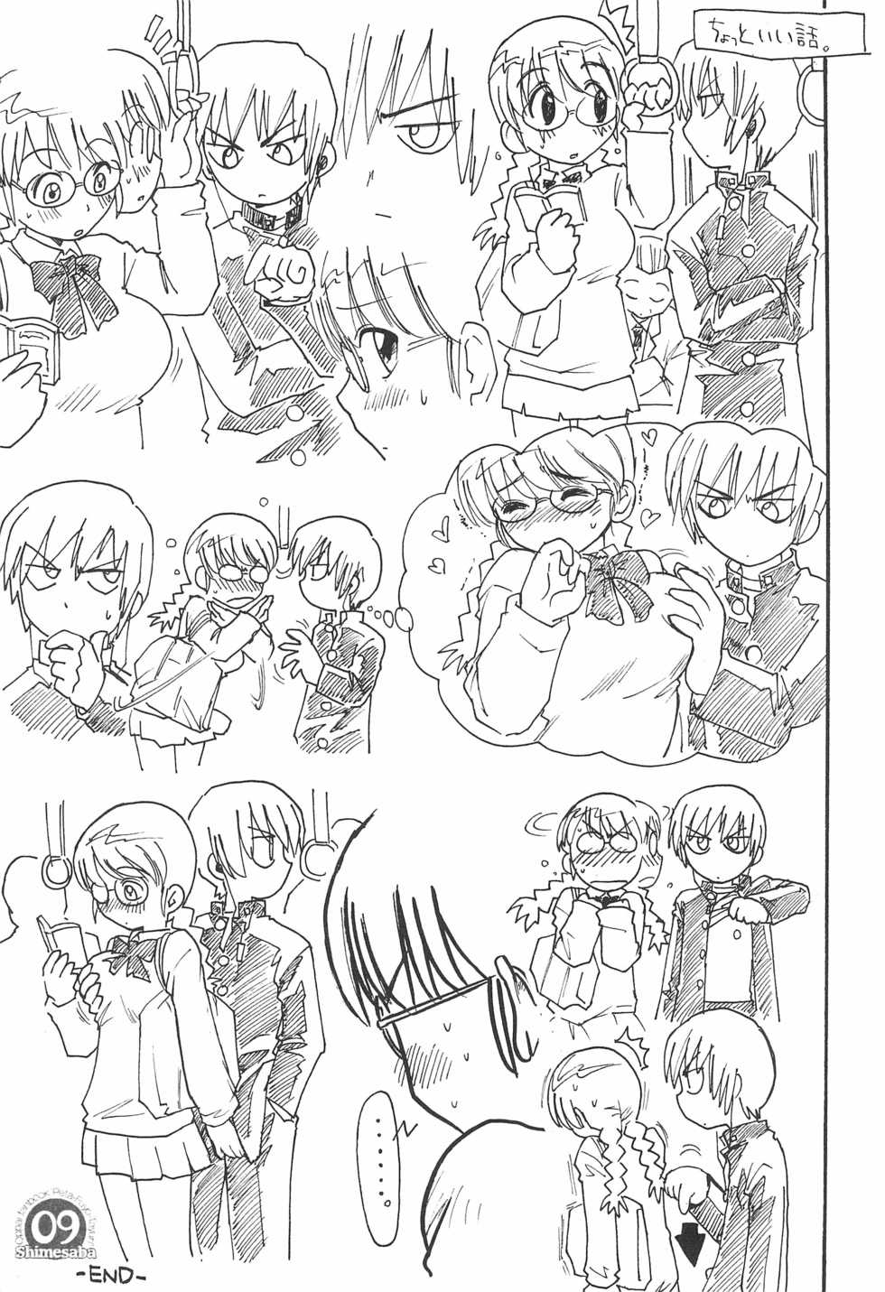 (C67) [Gutari-ya (Various)] Peta-Fuyo-Tayun - Page 11