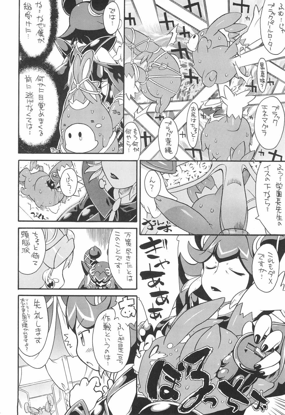 (C72) [So-matou (So-ma)] Kodomo ja Neenda Princess nanda! 5 (Fushigiboshi no Futago Hime) - Page 10