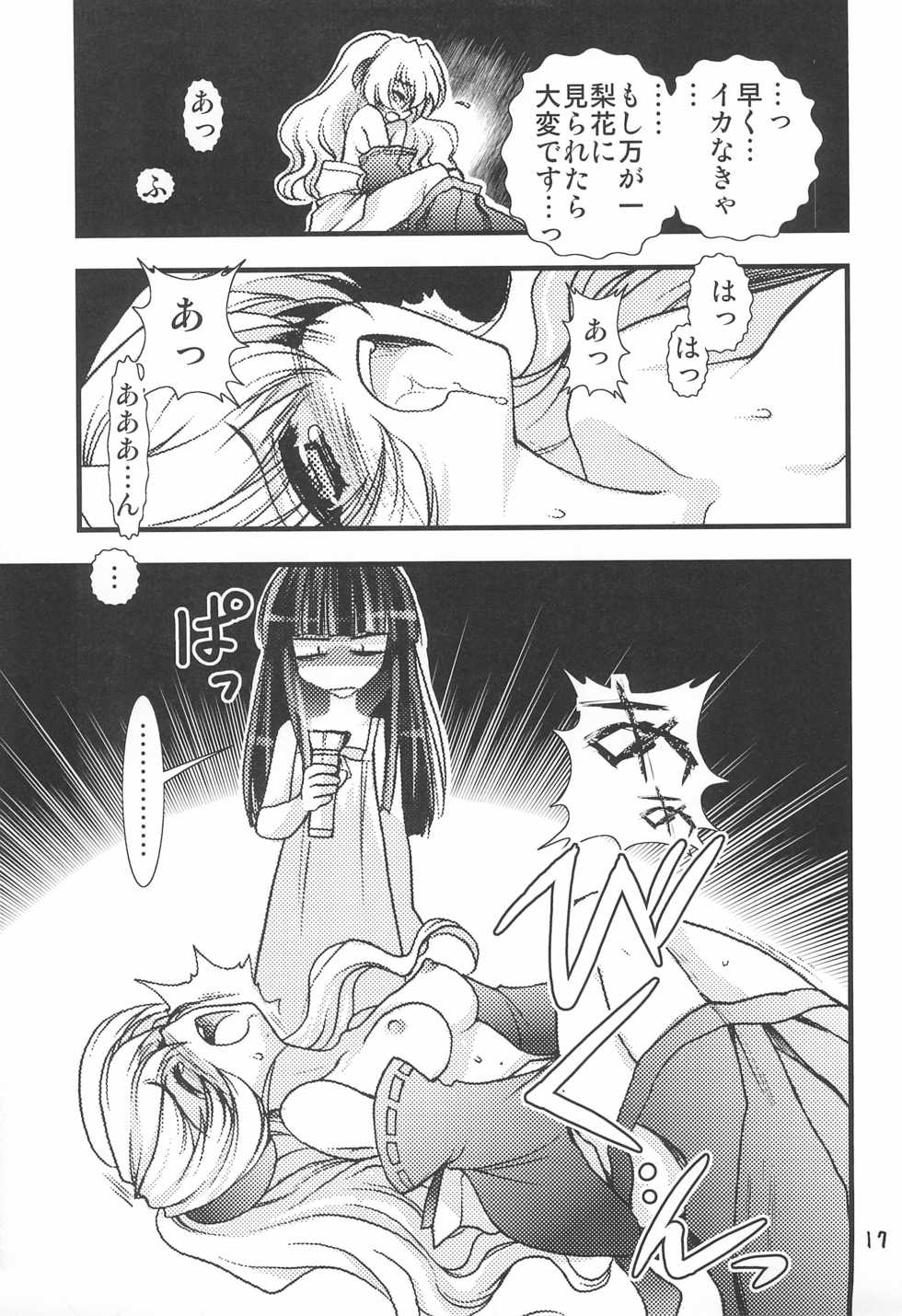 (C72) [Tsubuan Doumei (Kagesaki Yuuna)] Kimyou Kitenretsu (Higurashi no Naku Koro ni) - Page 19